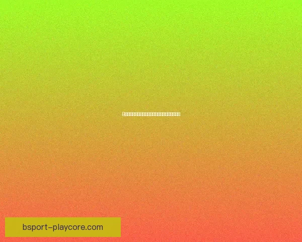 B体育平台的安全性与可靠性分析是否值得用户信赖