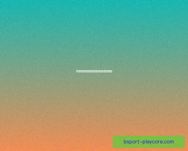 B体育平台的安全性与可靠性分析是否值得用户信赖