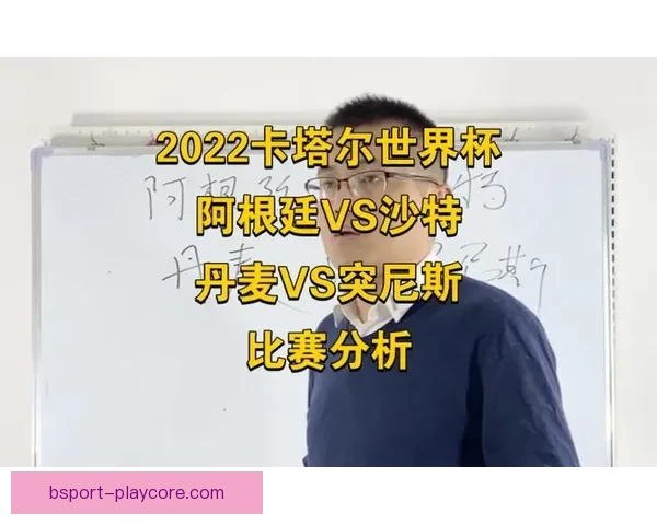 世界杯赛事深度解析与精准足球竞猜策略全指南