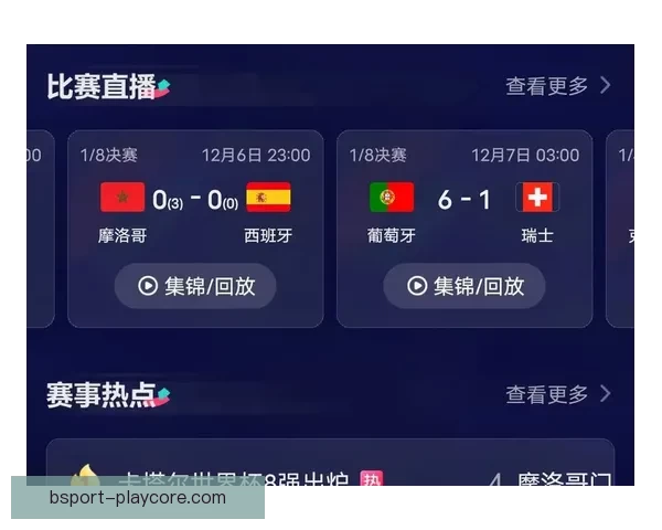 世界杯赛事深度解析与专业体育竞猜趋势全攻略