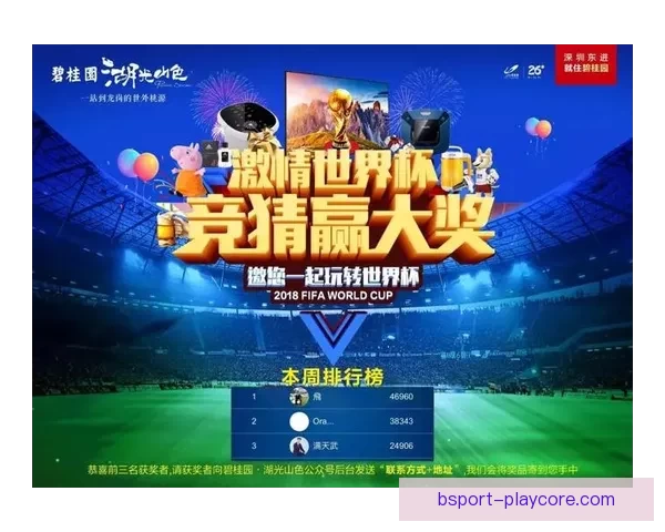 世界杯竞猜VIP福利大放送尊享专属特权尽享丰厚奖励