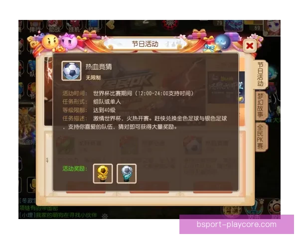 世界杯竞猜VIP福利大放送尊享专属特权尽享丰厚奖励