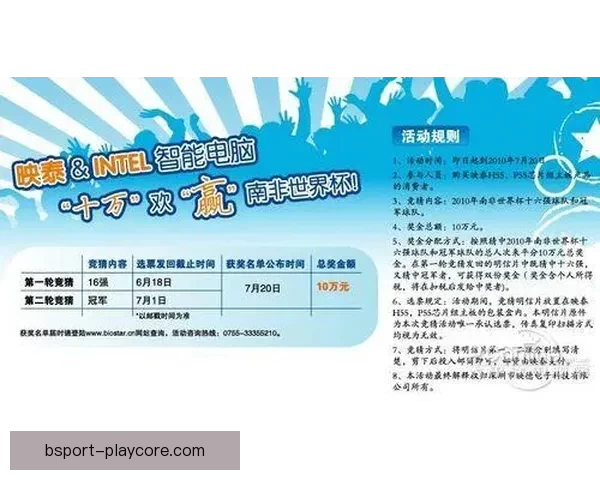 美加墨世界杯竞猜投注攻略详解 如何精准预测比赛结果提高中奖概率