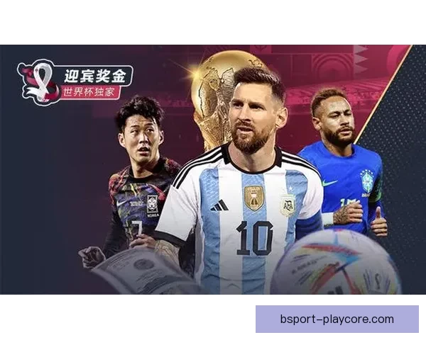 2026世界杯投注分析：热门球队、赔率走势及最佳投注策略全解析
