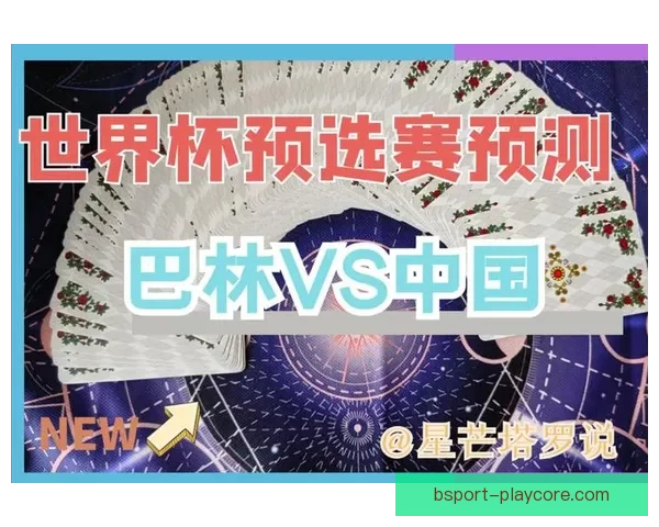 世界杯竞猜游戏攻略 如何精准预测比赛结果提高中奖几率 世界杯竞猜游戏攻略 如何精准预测比赛结果提高中奖几率